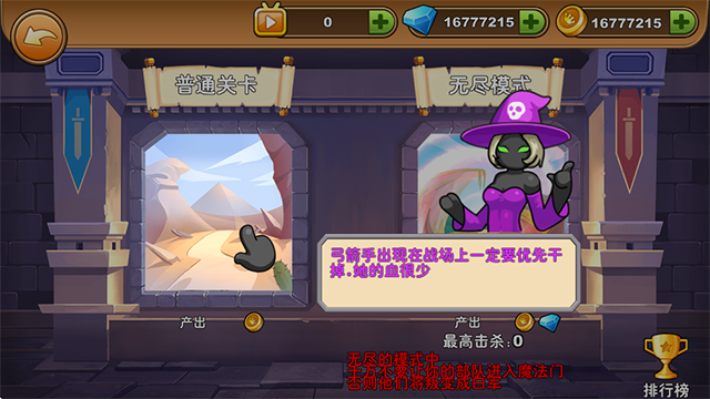 火柴人你瞅啥破解版下载-火柴人你瞅啥安卓版下载v1.0