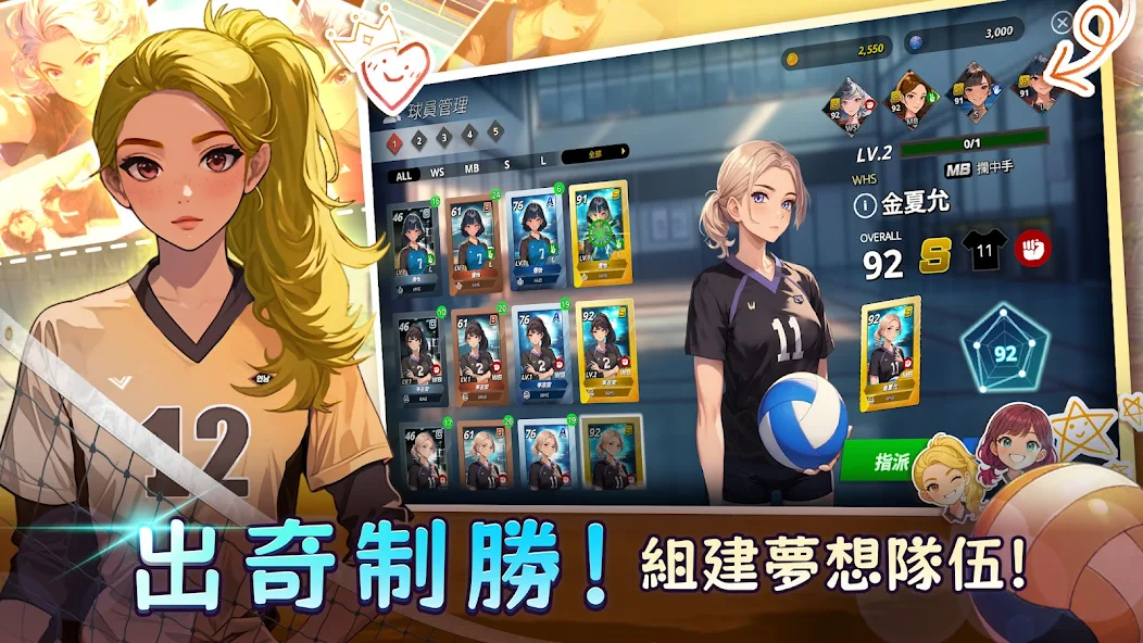 热血排球少女最新版下载-热血排球少女手机版下载v1.1.4