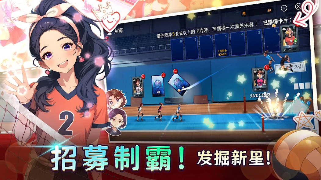 热血排球少女最新版下载-热血排球少女手机版下载v1.1.4