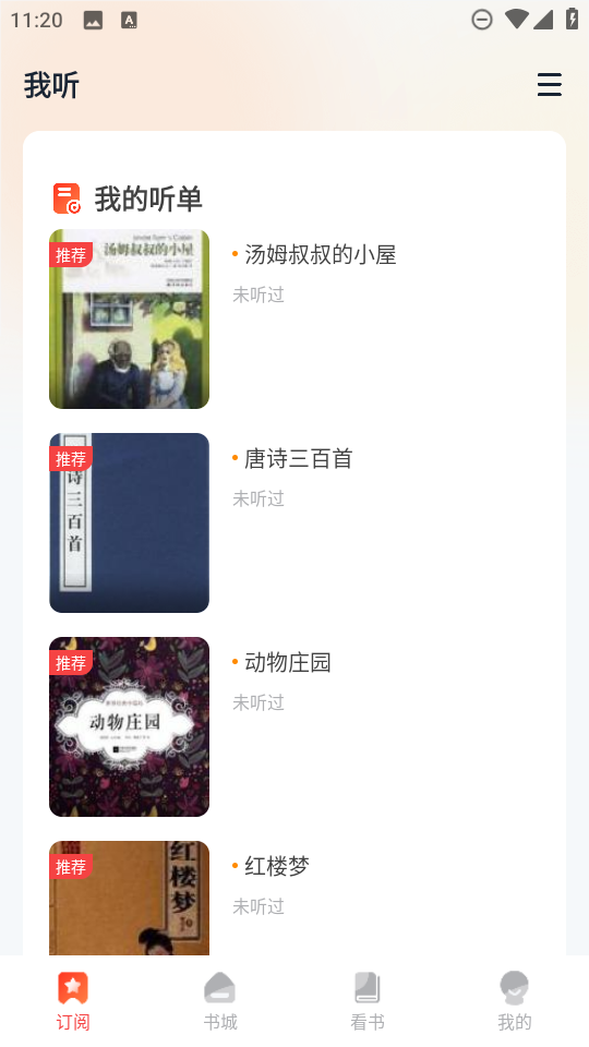 免费畅听小说安卓版下载-免费畅听小说最新版下载v1.1.3