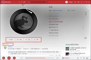 思约云音乐绿色纯净版下载-思约云音乐PC版下载v1.2.3