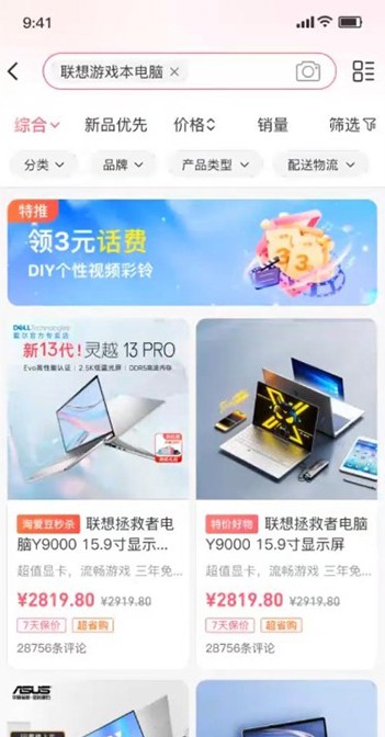 淘爱豆最新版下载-淘爱豆手机版下载v2.0.0