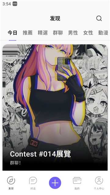 Rochat最新版下载-Rochat安卓版下载v2.2.0