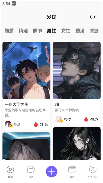 Rochat最新版下载-Rochat安卓版下载v2.2.0