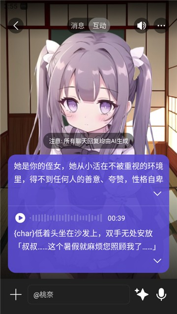 Rochat最新版下载-Rochat安卓版下载v2.2.0