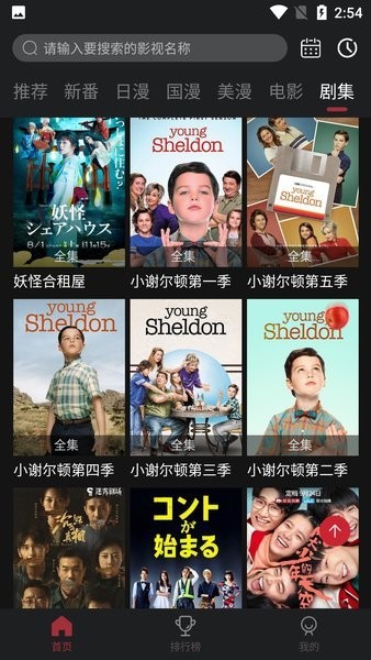 喵次元动漫安卓版下载-喵次元动漫最新版下载v6.0.2