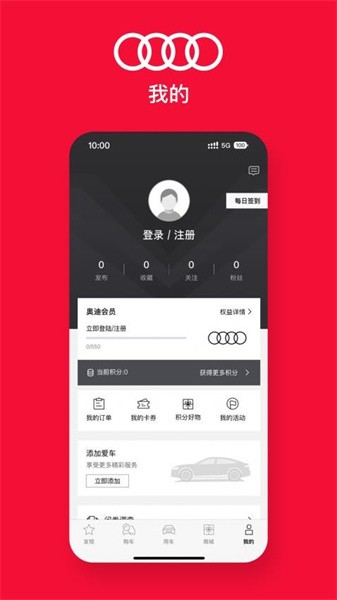 一汽奥迪手机版下载-一汽奥迪安卓版下载v5.1.0