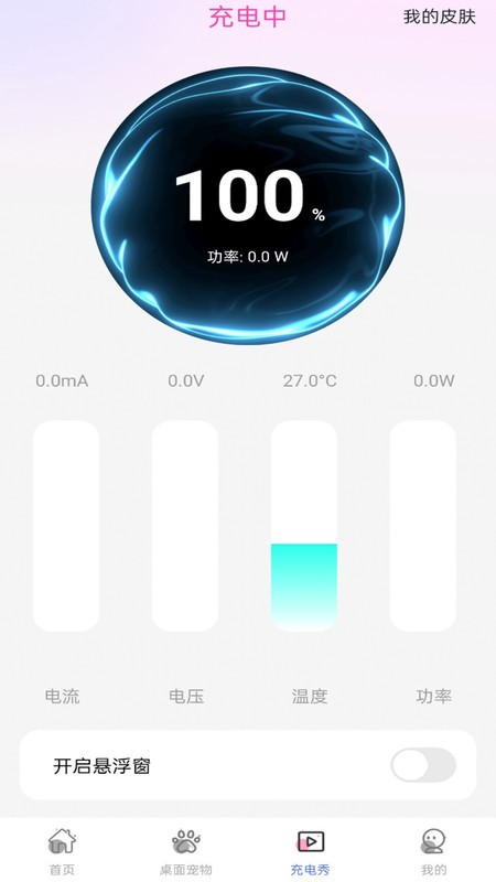 手机心动壁纸安卓版下载-手机心动壁纸最新版下载v1.0.0