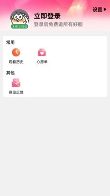 免费漫剧之家安卓版下载-免费漫剧之家最新版下载v1.0.0