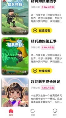 免费漫剧之家安卓版下载-免费漫剧之家最新版下载v1.0.0