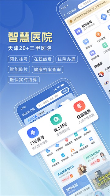 科瑞泰Q医安卓版下载-科瑞泰Q医最新版下载v4.5.5