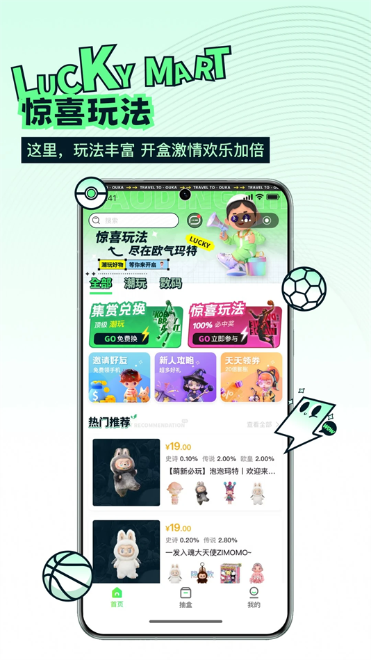 欧气玛特安卓版下载-欧气玛特最新版下载v1.2.6