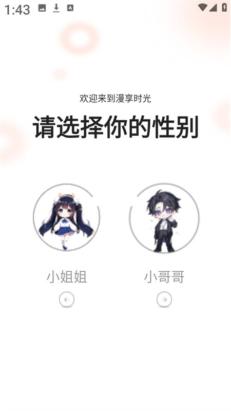 漫海安卓版下载-漫海最新版下载v1.0.1