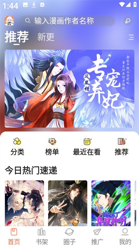 漫海安卓版下载-漫海最新版下载v1.0.1