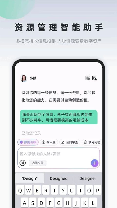 询赋安卓版下载-询赋最新版下载v1.8.0