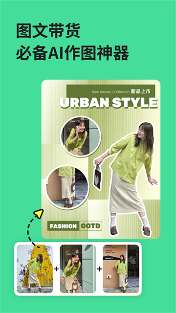 美图万能相机最新版下载-美图万能相机安卓版下载v7.23.0