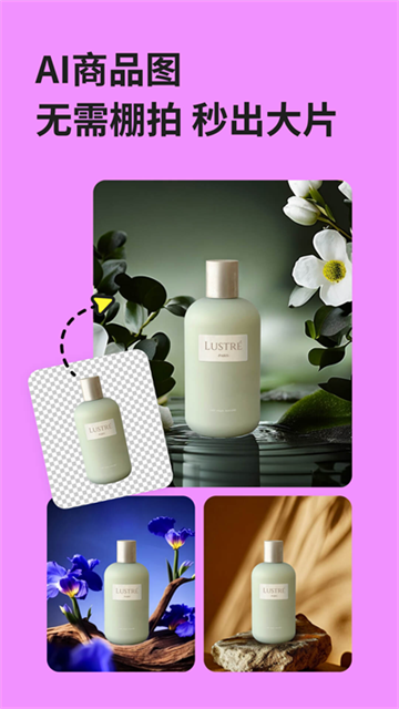 美图万能相机最新版下载-美图万能相机安卓版下载v7.23.0