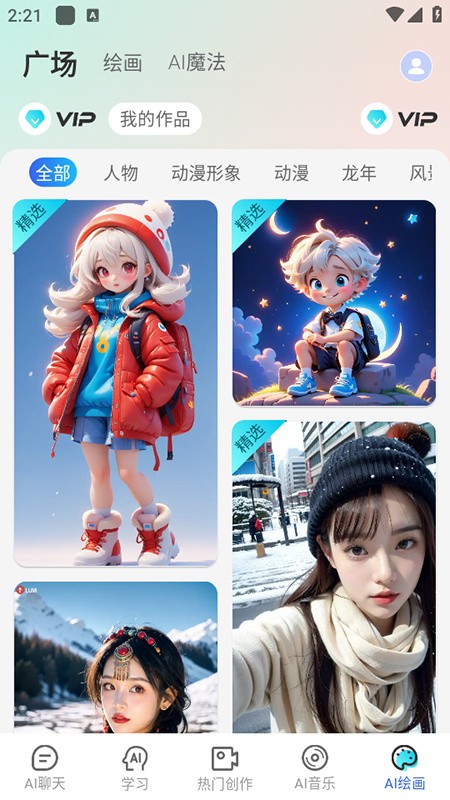 DeepAI助理安卓版下载-DeepAI助理最新版下载v2.0.3