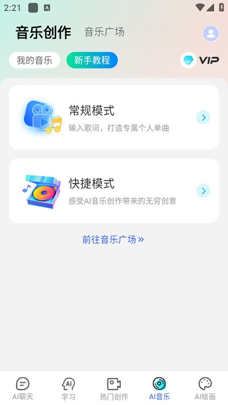 DeepAI助理安卓版下载-DeepAI助理最新版下载v2.0.3