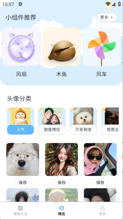 灵动视界壁纸最新版下载-灵动视界壁纸安卓版下载v1.5.8.2