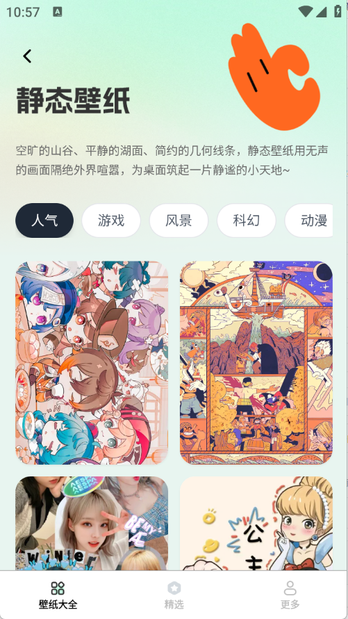 灵动视界壁纸最新版下载-灵动视界壁纸安卓版下载v1.5.8.2