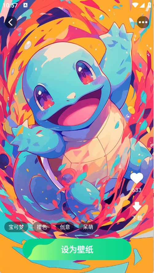 灵动视界壁纸最新版下载-灵动视界壁纸安卓版下载v1.5.8.2