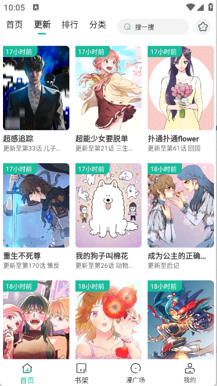 小肥羊漫画免费版下载-小肥羊漫画最新版下载v1.0.3