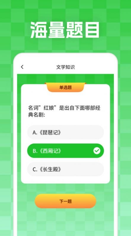 妙学答题安卓版下载-妙学答题红包版下载v1.0.1