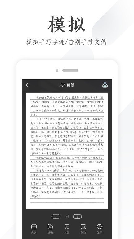 懒人手写模拟器手机版下载-懒人手写模拟器最新版下载v3.4.7
