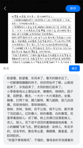 懒人手写模拟器手机版下载-懒人手写模拟器最新版下载v3.4.7