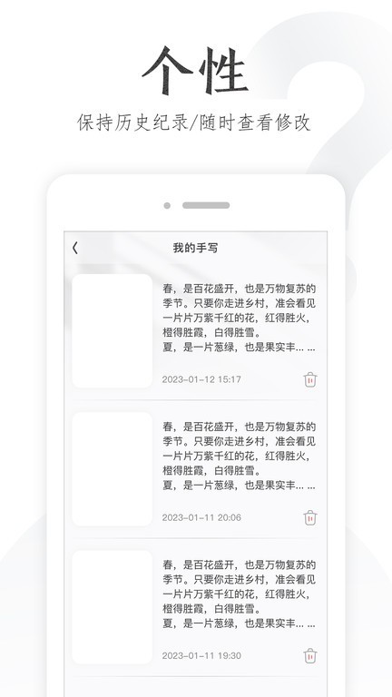 懒人手写模拟器手机版下载-懒人手写模拟器最新版下载v3.4.7