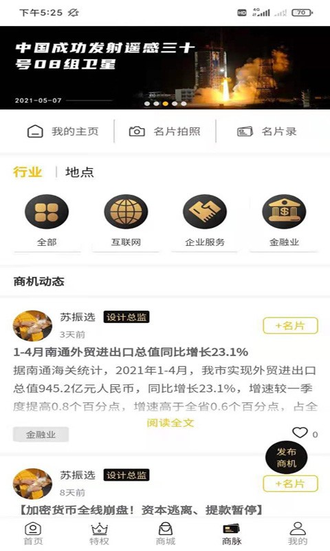 商爵黑金卡安卓版下载-商爵黑金卡最新版下载v1.0.0
