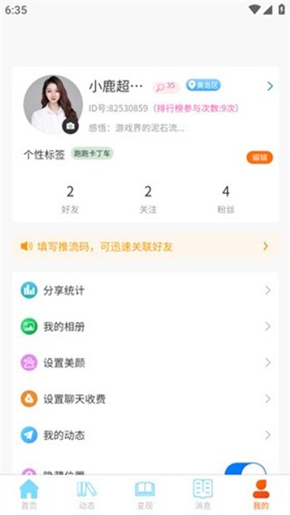 事业生活最新版下载-事业生活安卓版下载v1.8.4
