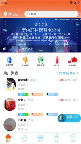 事业生活最新版下载-事业生活安卓版下载v1.8.4