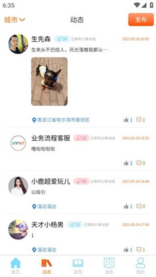 事业生活最新版下载-事业生活安卓版下载v1.8.4