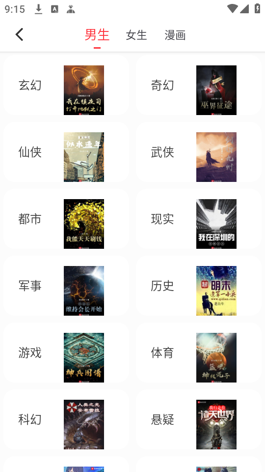 快搜小说安卓版下载-快搜小说最新版下载v5.0.1