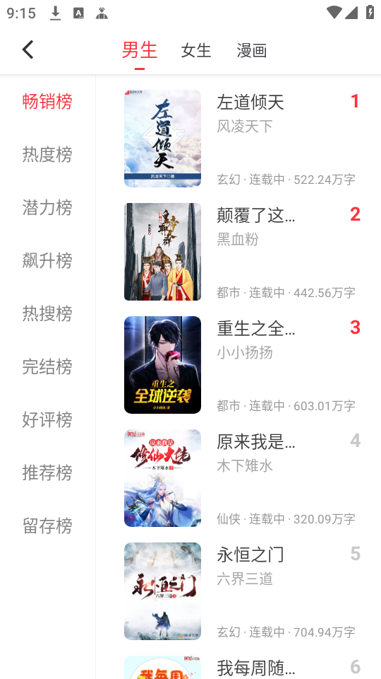 快搜小说安卓版下载-快搜小说最新版下载v5.0.1