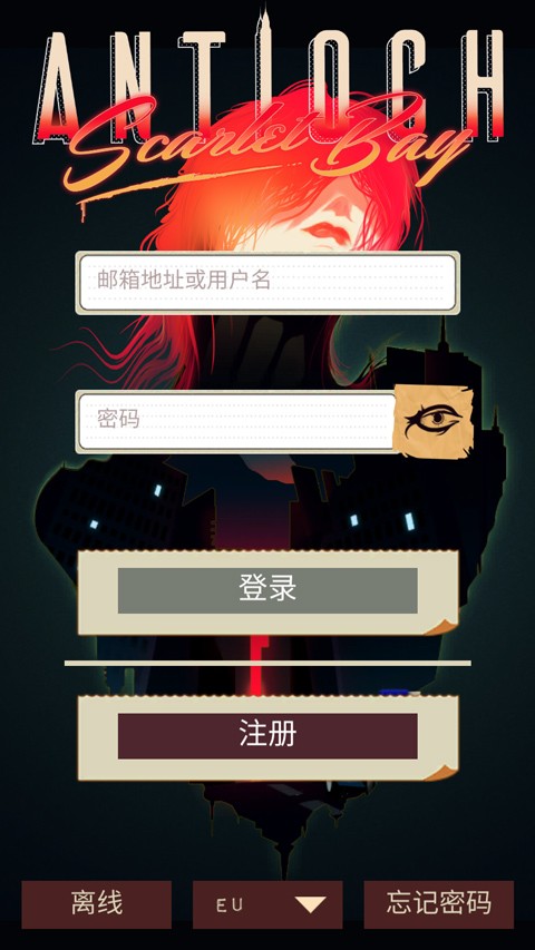 安提阿猩红海湾安卓版下载-安提阿猩红海湾手机版下载v1.16