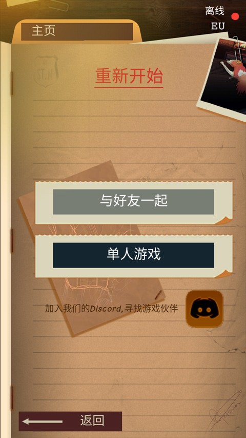 安提阿猩红海湾安卓版下载-安提阿猩红海湾手机版下载v1.16