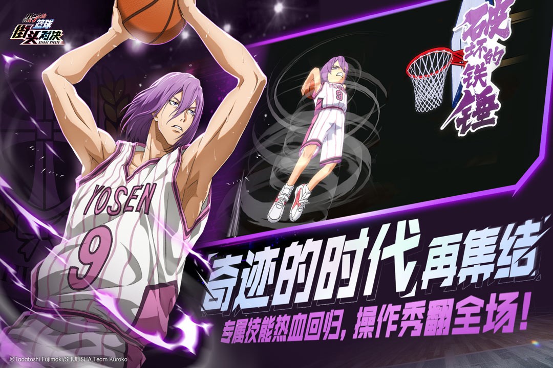 黑子的篮球安卓版下载-黑子的篮球中文版下载v1.2.1