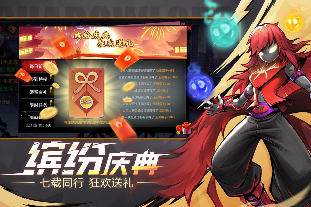 火柴人联盟2安卓版下载-火柴人联盟2单机版下载v2.0.1