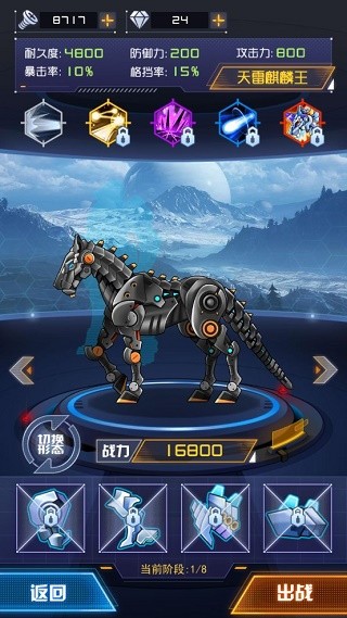 机甲斗兽场2最新版下载-机甲斗兽场2安卓版下载v1.0.22