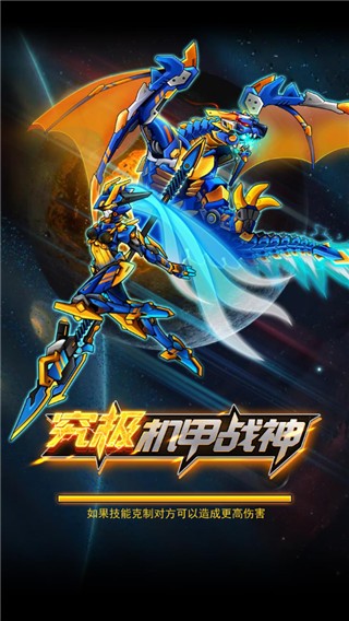 机甲斗兽场2最新版下载-机甲斗兽场2安卓版下载v1.0.22
