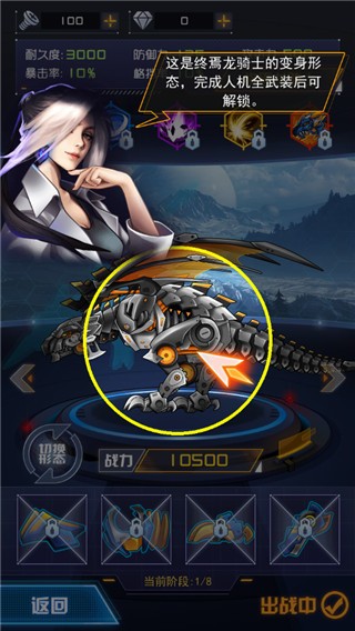 机甲斗兽场2最新版下载-机甲斗兽场2安卓版下载v1.0.22