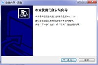 大工云盘最新免费版