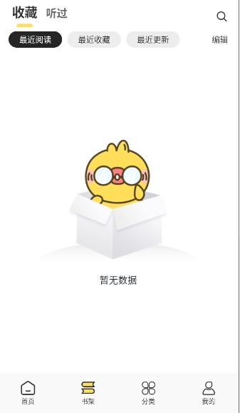 鸭趣听书最新版下载-鸭趣听书安卓版下载v1.0.4