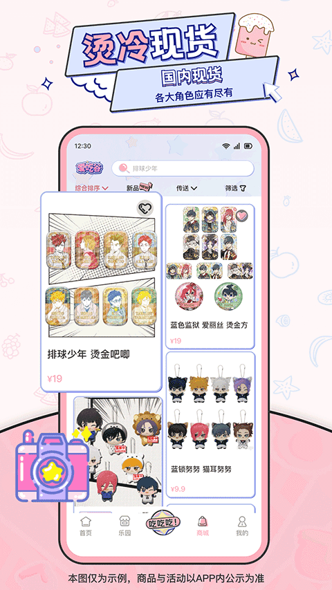 爱吃谷igoods最新版下载-爱吃谷igoods手机版下载v1.9.0