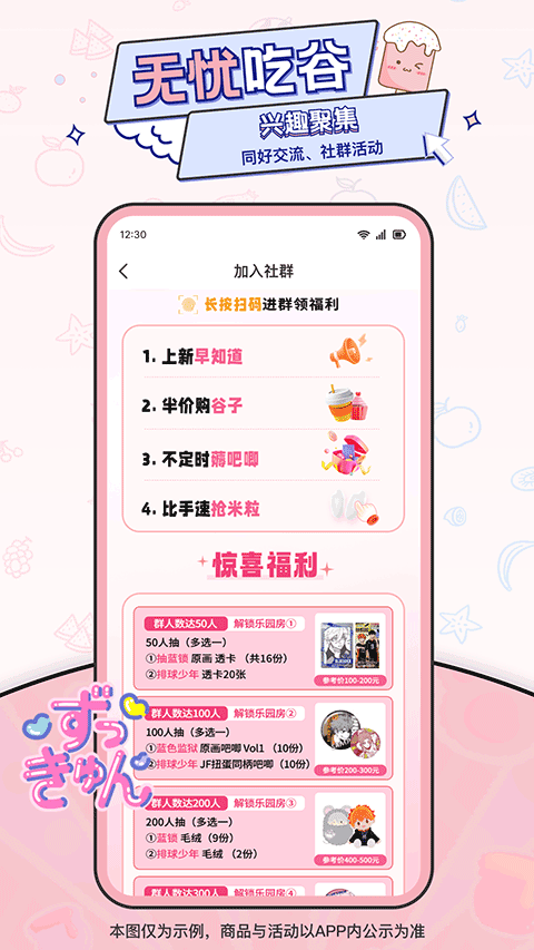 爱吃谷igoods最新版下载-爱吃谷igoods手机版下载v1.9.0