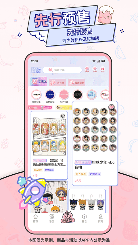 爱吃谷igoods最新版下载-爱吃谷igoods手机版下载v1.9.0