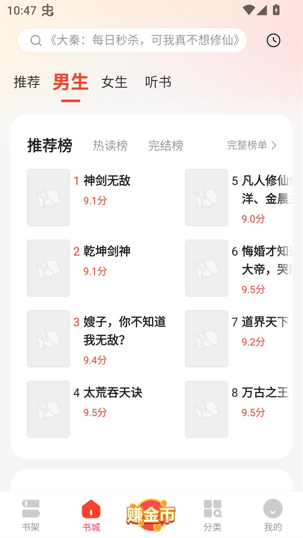 浩阅小说安卓版下载-浩阅小说最新版下载v1.0.0